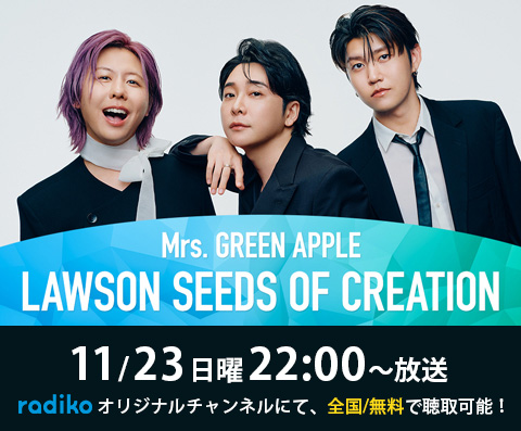 radikoで聴こう！Mrs. GREEN APPLE特番
